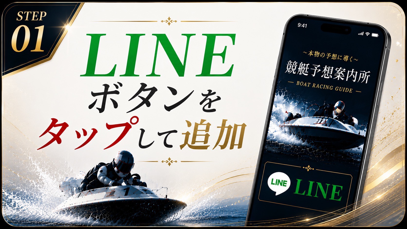 STEP01